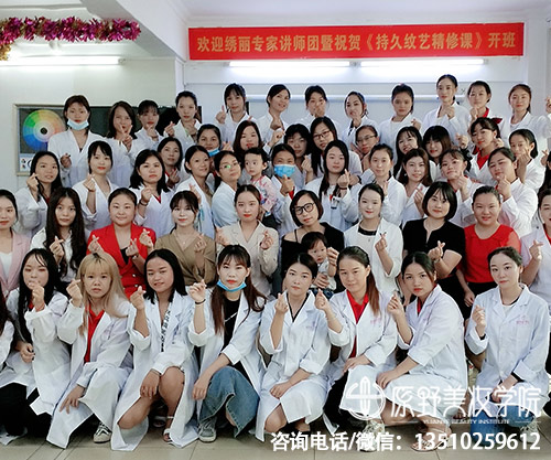 惠州市纹绣培训学校推荐（惠州学半永久要多长时间）
